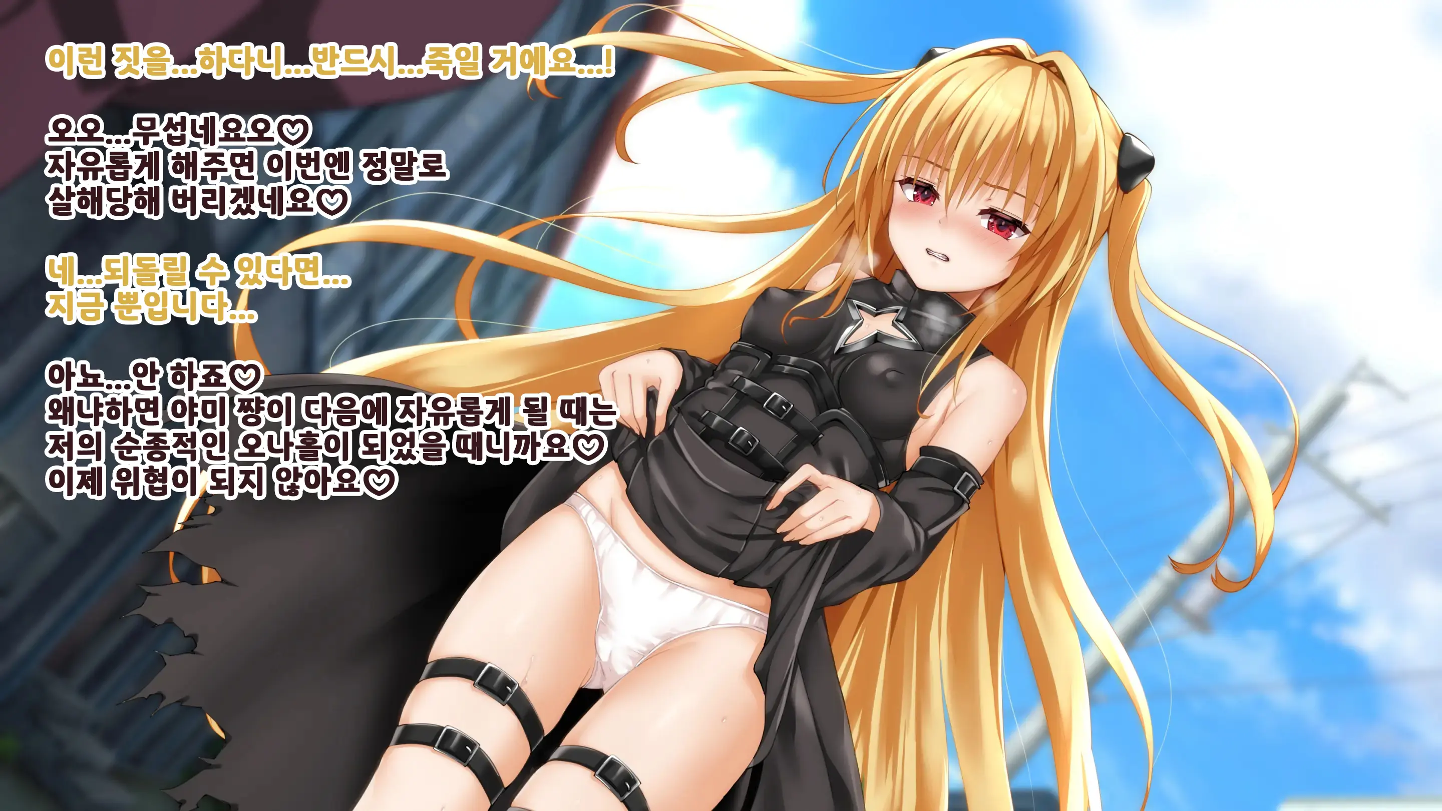 Konjiki No Ko Ga Kouchou No Onapet Ni Naru Hanashi | 금색 아이가 교장 선생님의 오나펫이 되는 이야기